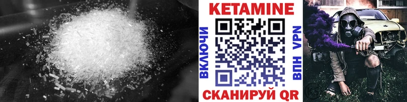 КЕТАМИН ketamine  закладка  Карталы 